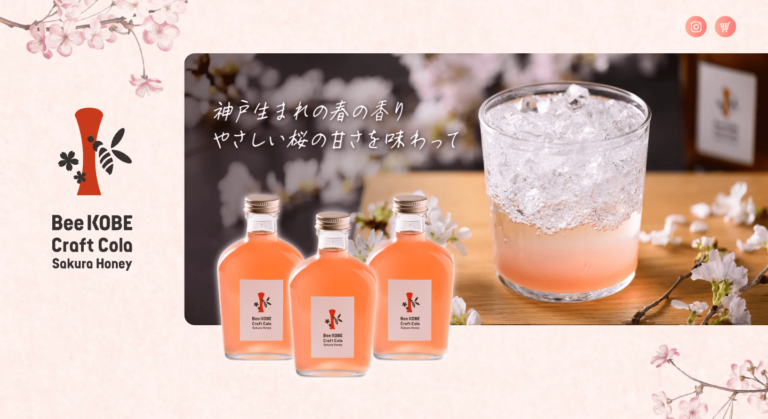 実績：はちみつブランド　ブランディングサイト制作