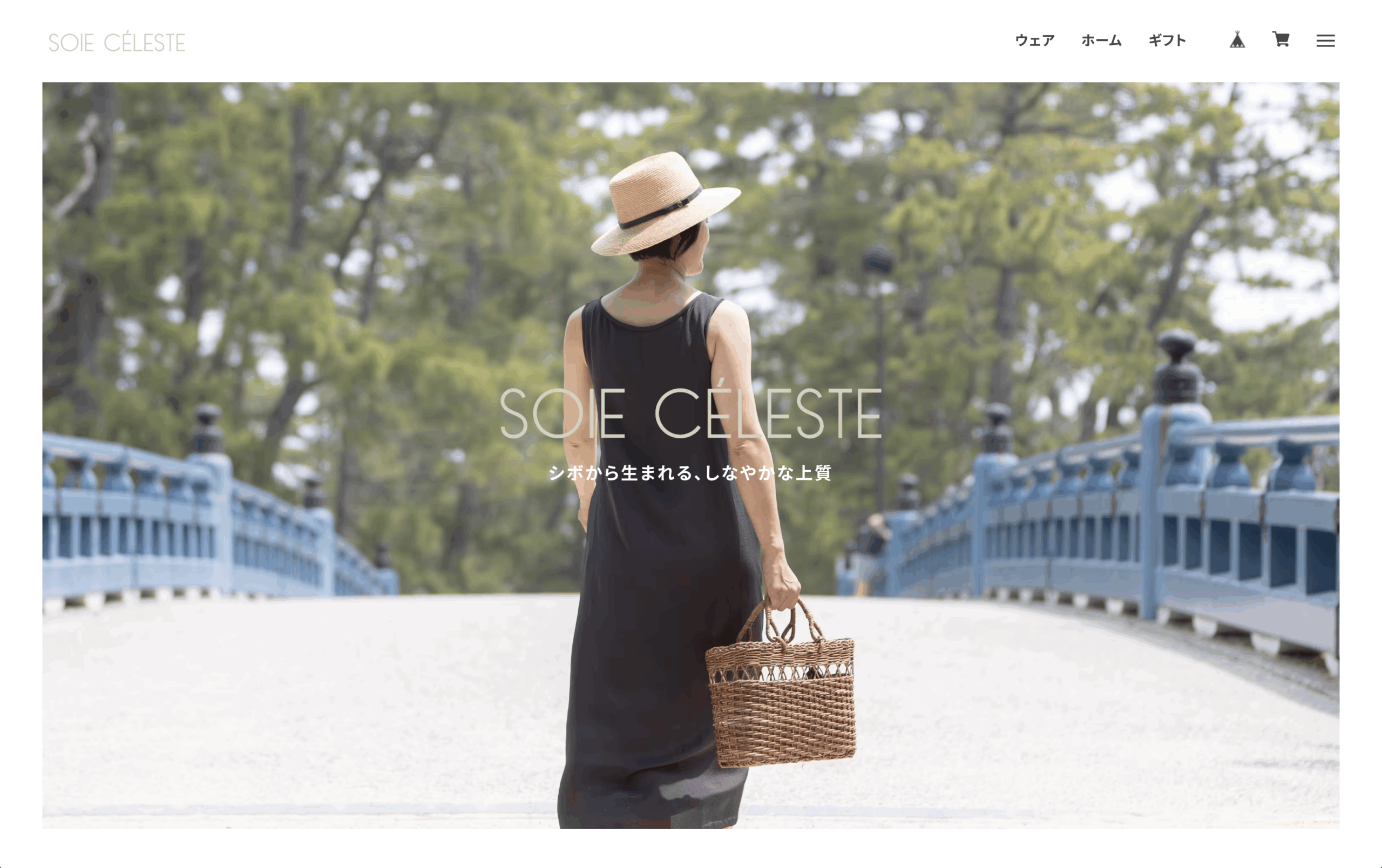 実績：ソワセレスト　ECサイト