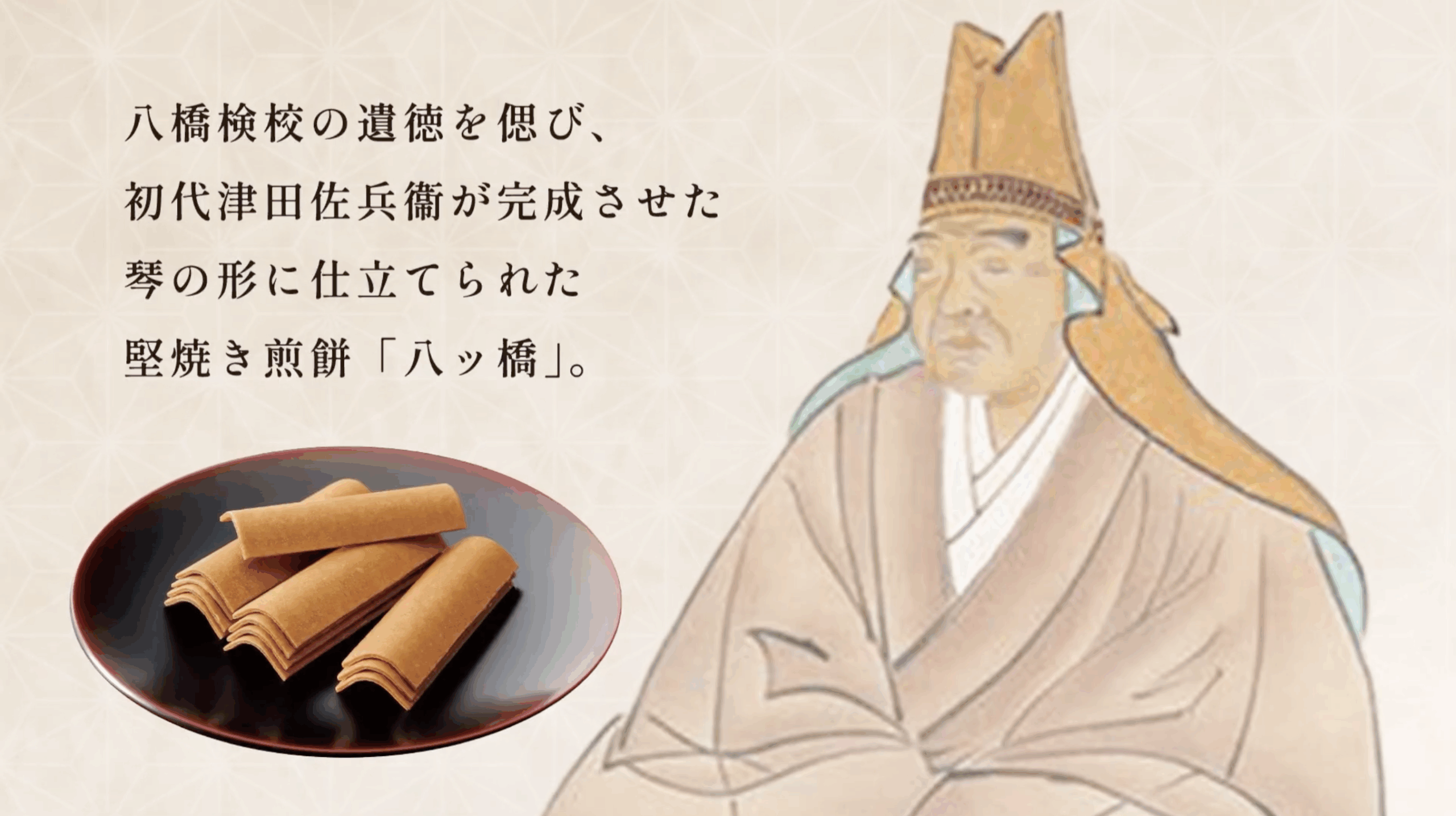 実績：井筒八ッ橋本舗　式典記念動画
