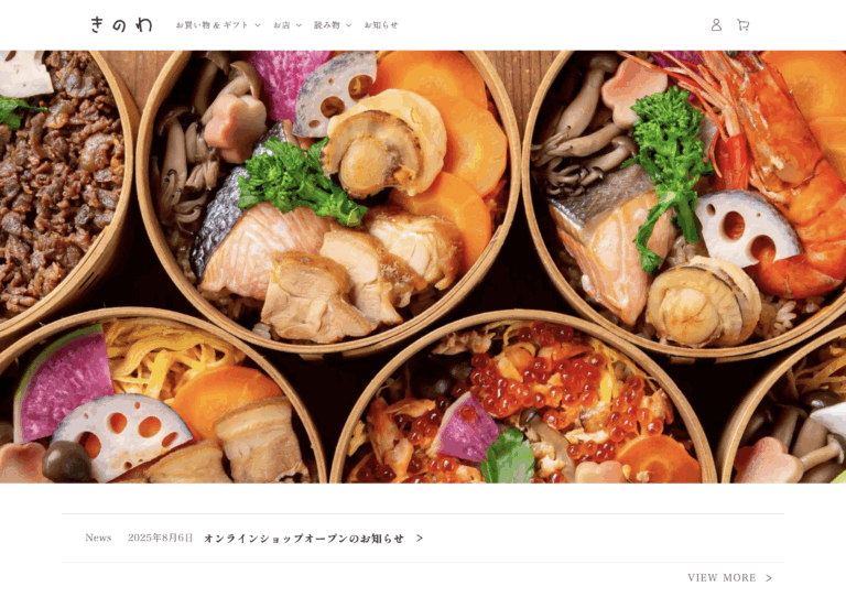 実績：きのわ ECサイト制作