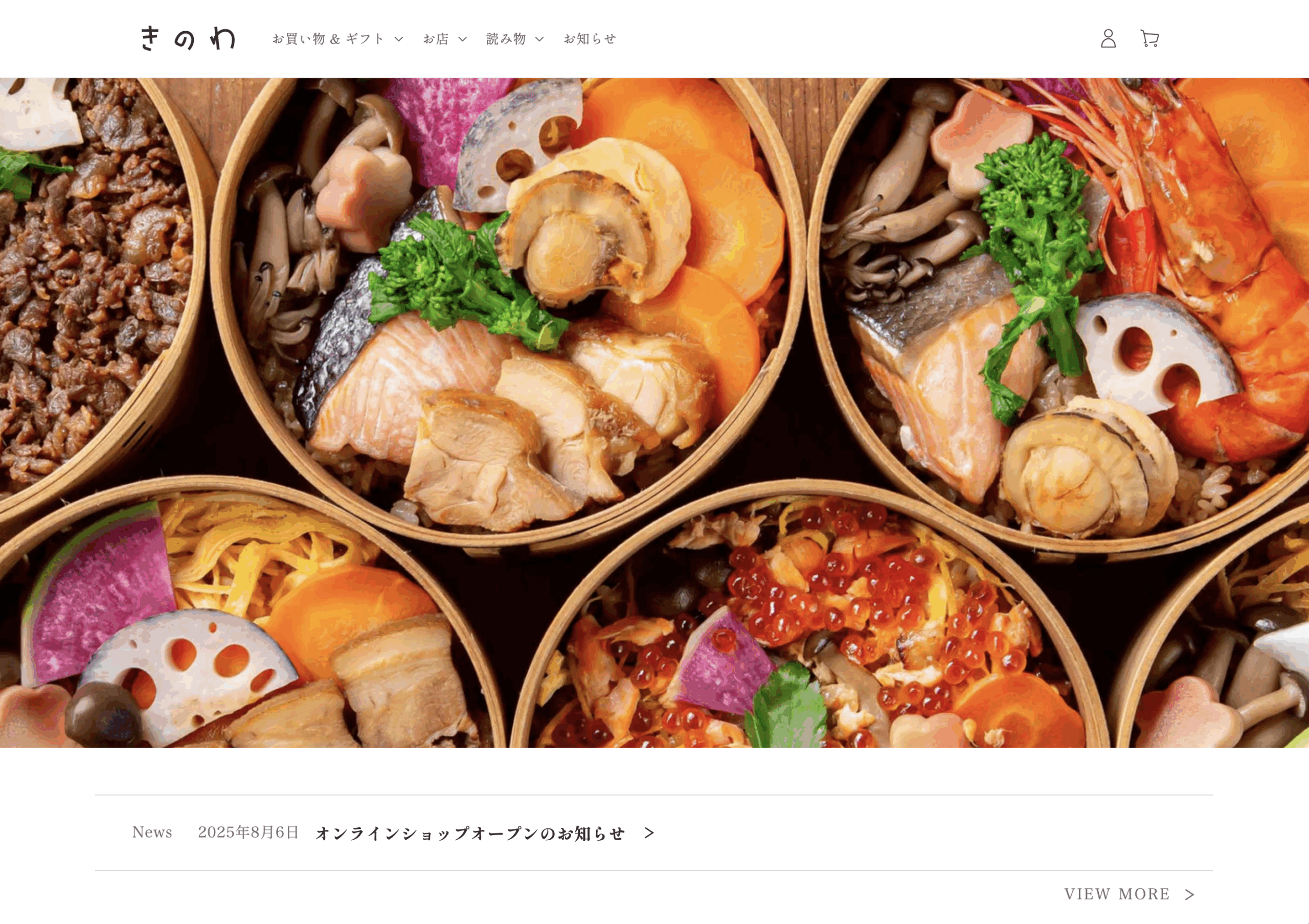 実績：きのわ ECサイト