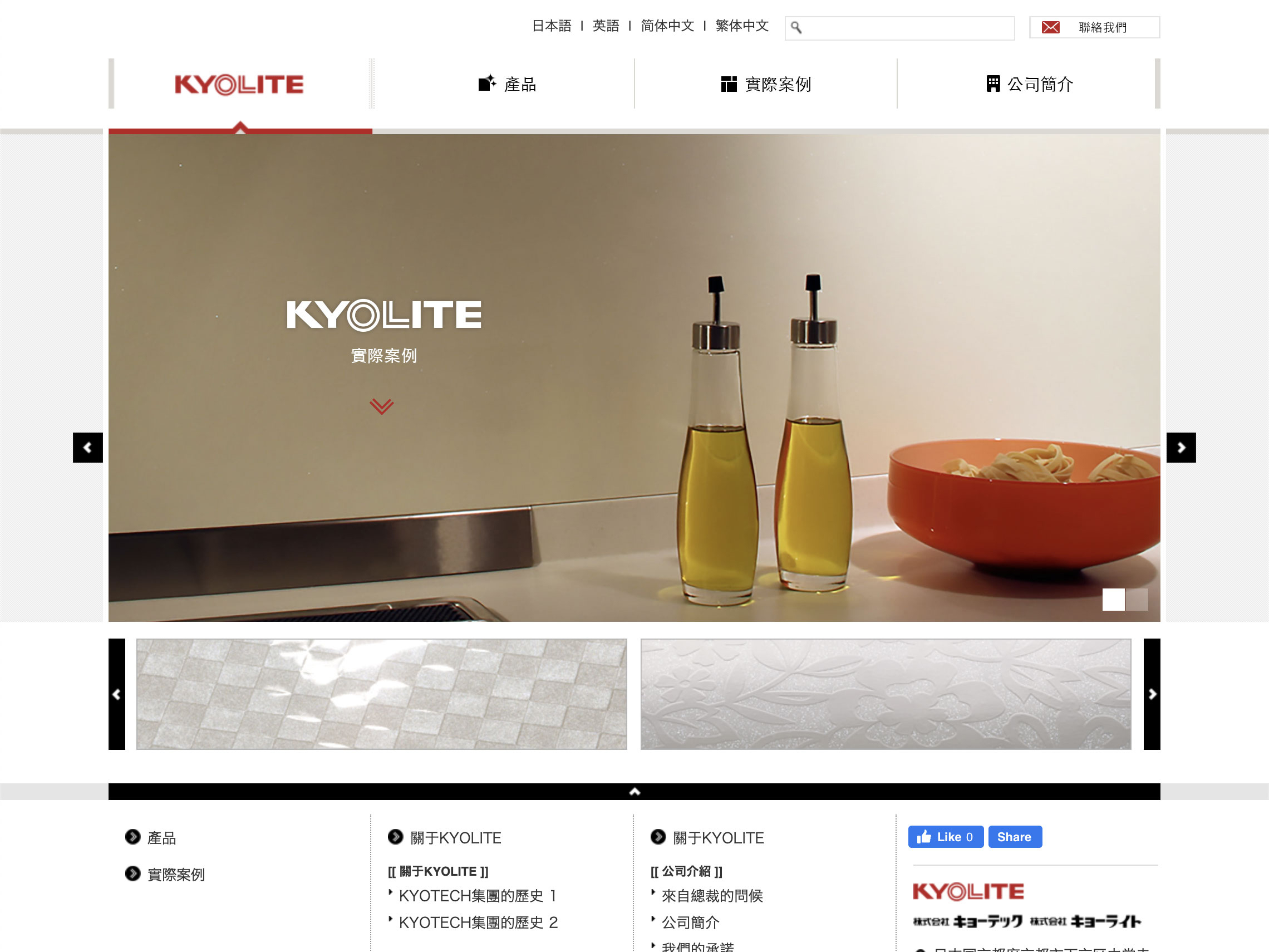 KYOLITE 外国語サイト