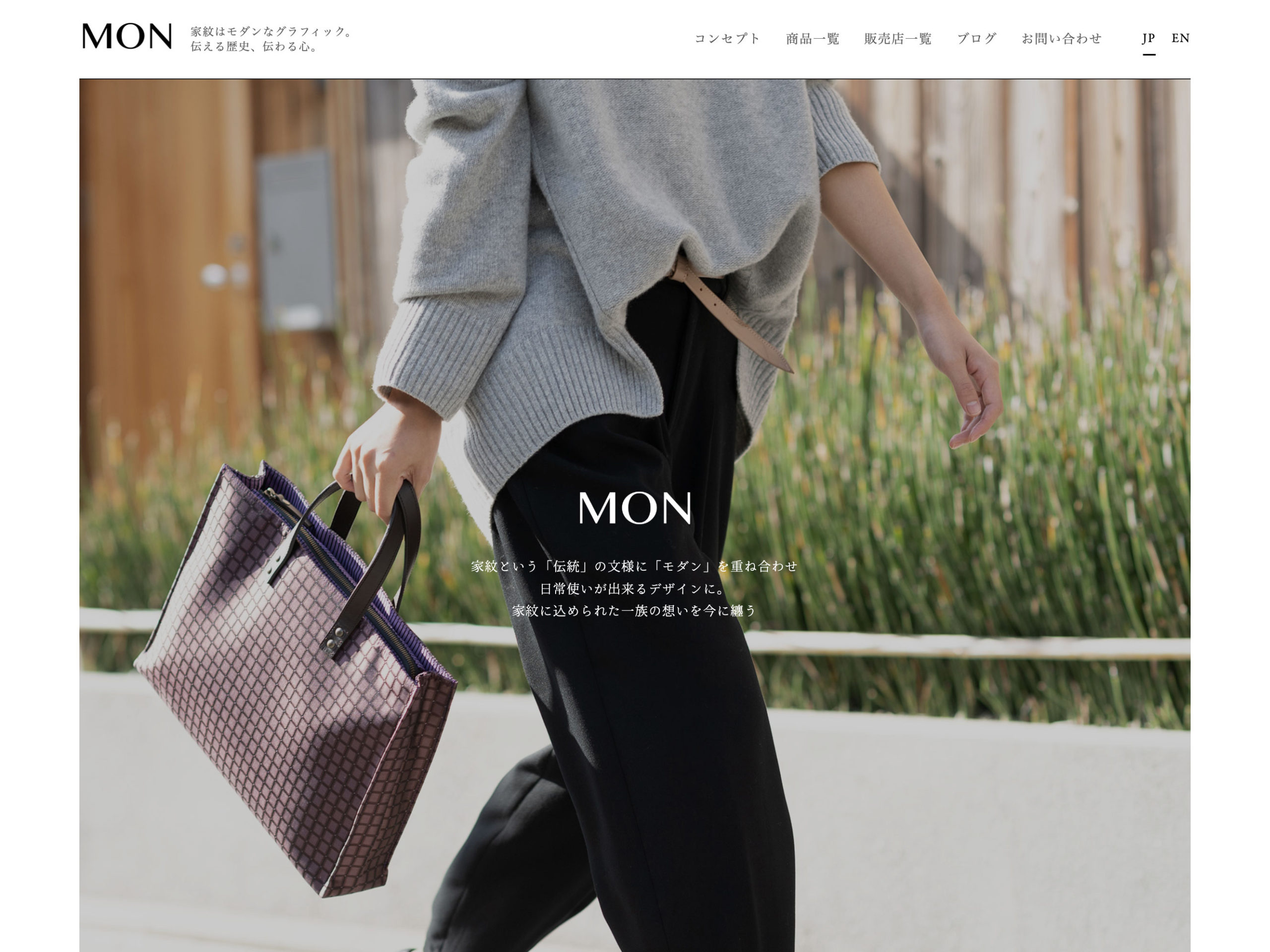 京都の家紋雑貨 MON webサイト