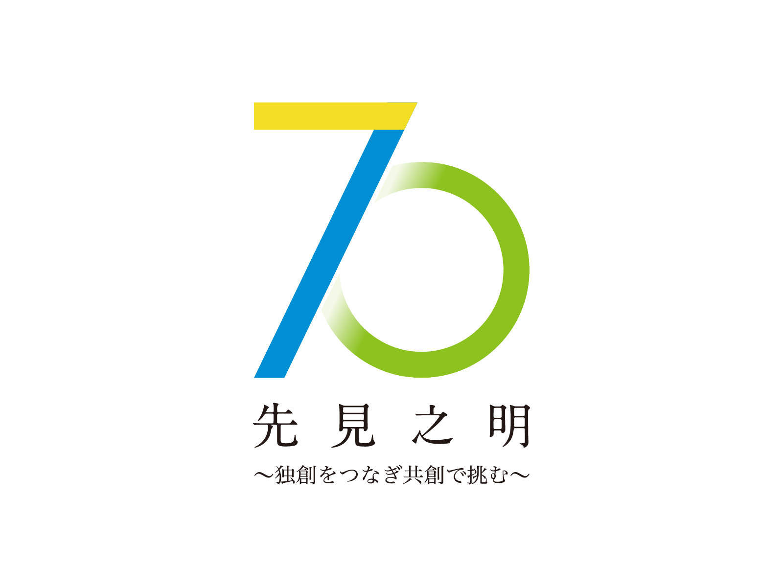 一般社団法人西宮青年会議所  2020年度ロゴ